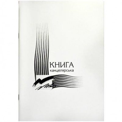 Книга канцелярська А4 96 аркушів, газетка у магазині autoplus, з доставкою по Україні, краща ціна