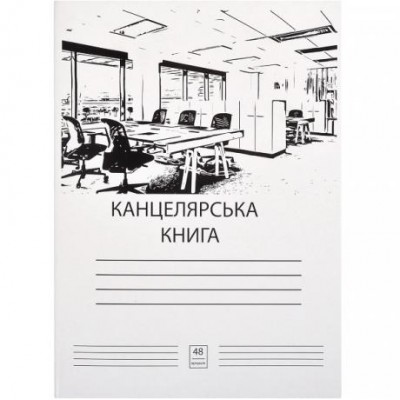 Книга канцелярська А4 "Графіка" 48арк., клітинка, офсет, стрічка КН4548К