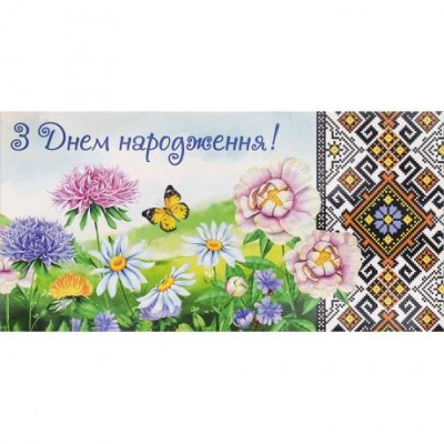 Конверт для грошей вітальний M-18-24 етно "З Днем народження" у магазині autoplus, з доставкою по Україні, краща ціна