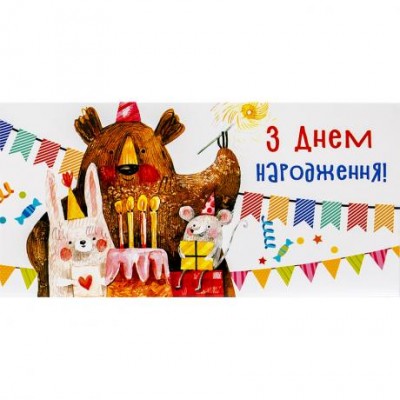 Конверт для грошей вітальний КВ 20-149 "З Днем народження" у магазині autoplus, з доставкою по Україні, краща ціна