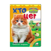 Міні-енциклопедія Хто це? Свійські тварини 9789669470355 /укр/ (20) Пегас