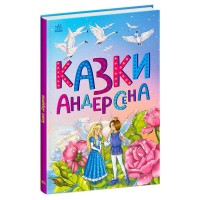 Казкова мозаїка "Казки Андерсена" С1859002У (10) "Ранок"
