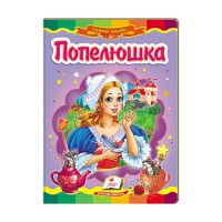 Казкова мозаїка Попелюшка 9786177166787 /укр/ (20) Пегас