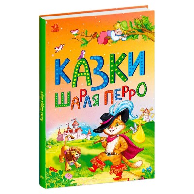 Казкова мозаїка "Казки Шарля Перро" С1859001У (10) "Ранок"
