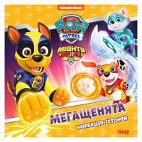 Колекція історій "Щенячий патруль. Мегащенята" ЛП232009У (10) "Ранок"