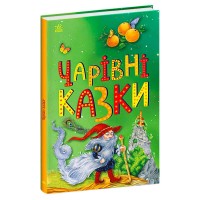 Казкова мозаїка "Чарівні казки" С1859003У (10) "Ранок"