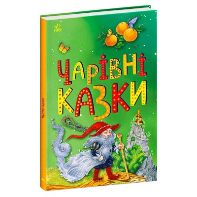 Казкова мозаїка "Чарівні казки" С1859003У (10) "Ранок"