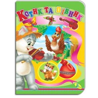 Книжка "Котик та півник" 9786176631729 (20) "Кредо"