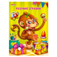 Пухнасті вірші "Розумні іграшки" 9789664993484 (25) "МАНГО book"