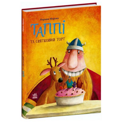 Пригоди Таппі: Таппі та святковий торт С1566003У Ранок