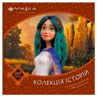 Мавка. Колекція історій. Збірка 2 ЛП1629004У (10) "Ранок"
