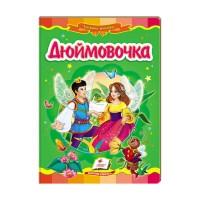 Казкова мозаїка Дюймовочка 9789669130013 /укр/ (20) Пегас