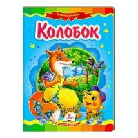 Колобок. Казкова мозаїка 9786177166893 /укр/ (20) Пегас
