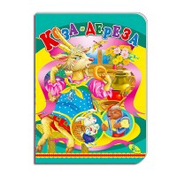 Книга Коза-дереза ЦК (укр) 9786178038618 (20) Кредо