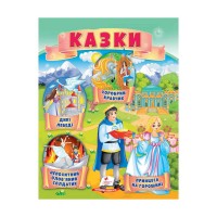 Казки Принцеса на горошині. Непохитний олов`яний солдатик. Дикі лебеді 9789664664360 /укр/ Пегас