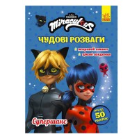 "Леді Баг. Чудові розваги. Супершанс" /укр/ ЛП1423004У (20) "Ранок"