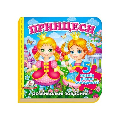 Книжка-пазл Принцеси 9789669138262 /укр/ Пегас в магазині autoplus, з доставкою по Україні, краща ціна