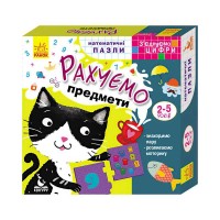З’єднуємо цифри "Рахуємо предмети" КН975002У (14) "Кенгуру"