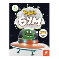 3D - Бум Турбобум КН1506004У (20) Кенгуру