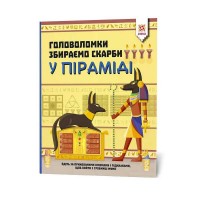 Головоломки Збираємо скарби у піраміді 123451 (20) Ранок