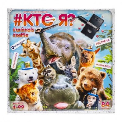 Настільна гра вікторина "КТО Я? Animals Selfie" рос. ДТ-БИ-07-53 HIM-04-01 у магазині autoplus, з доставкою по Україні, краща ціна