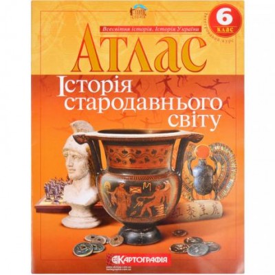 Атлас: Історія стародавнього свiту 6 клас у магазині autoplus, з доставкою по Україні, краща ціна
