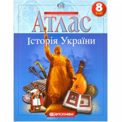 Атлас: Історія України 8 клас у магазині autoplus, з доставкою по Україні, краща ціна
