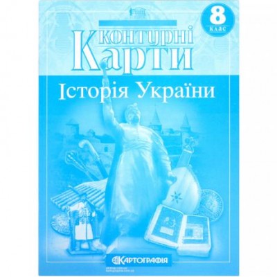 Контурні карти: Історія України 8 клас у магазині autoplus, з доставкою по Україні, краща ціна