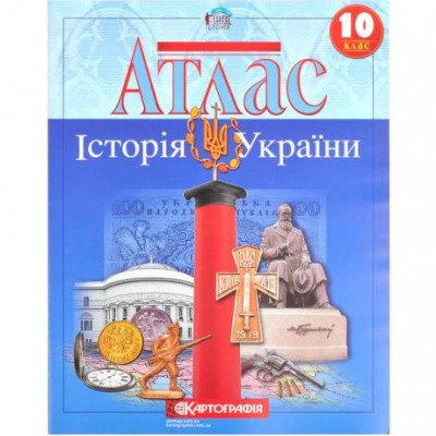 Атлас: Історія України 10 клас у магазині autoplus, з доставкою по Україні, краща ціна