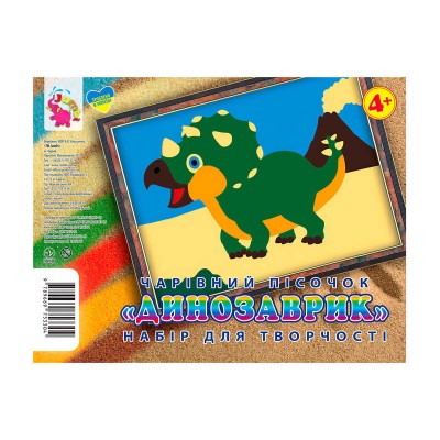 Набір для творчості, картинка з піску "Динозаврик" (укр) 9789669753304 "Jumbi" в магазині autoplus, з доставкою по Україні, краща ціна
