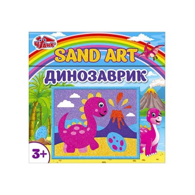 Картинка з піску "Динозаврик ЧУДИК" 10100528У (укр) (100) "Ранок"