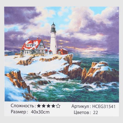 Картини за номерами 31541 TK Group , Будиночок біля моря , 40*30см