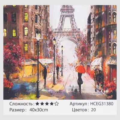 Картини за номерами 31380 TK Group , Дощ у Парижі , 40х30 см