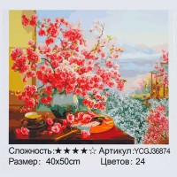 Картина за номерами YCGJ 36874 (30) "TK Group", 40х50 см, “Натюрморт із квітами”