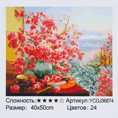 Картина за номерами YCGJ 36874 (30) "TK Group", 40х50 см, “Натюрморт із квітами”