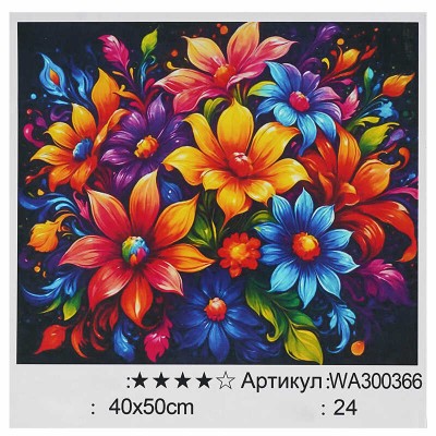 Картина за номерами WA 300366 (30) "WToys", 40х50 см