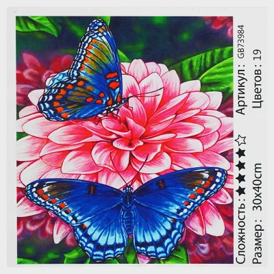 Алмазна мозаїка GB 73984 TK Group “Метелики”, 30х40 см