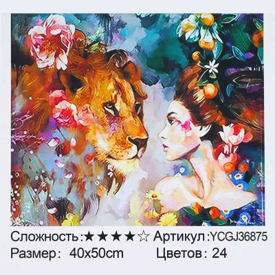 Картина за номерами YCGJ 36875 (30) "TK Group", 40х50 см, “Фантазія”