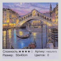 Картина по номерах + Алмазна мозаїка 2в1 YHDGJ 70173 50х40см