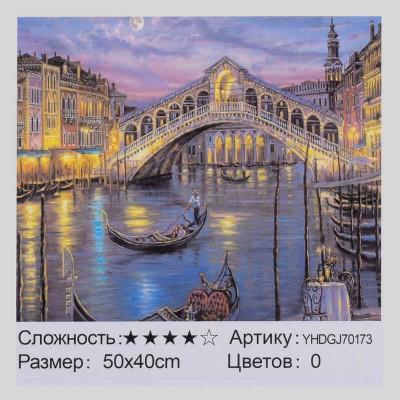 Картина по номерах + Алмазна мозаїка 2в1 YHDGJ 70173 50х40см в магазині autoplus, з доставкою по Україні, краща ціна