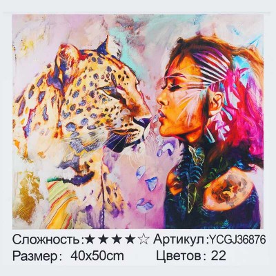 Картина за номерами YCGJ 36876 (30) "TK Group", 40х50 см, “Тотемна тварина”