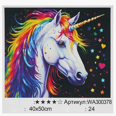 Картина за номерами WA 300378 (30) "WToys", 40х50 см