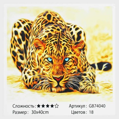 Алмазна мозаїка GB 74040 TK Group “Леопард”, 30х40 см