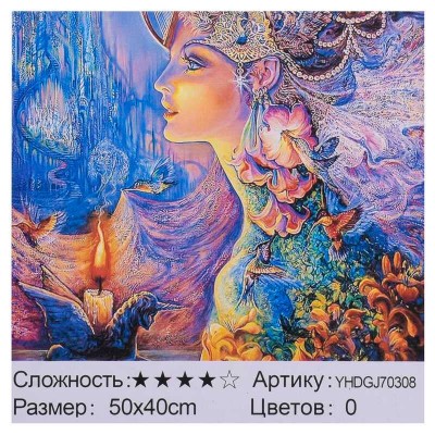 Картина по номерах + Алмазна мозаїка 2в1 YGJ 70308 50х40см в магазині autoplus, з доставкою по Україні, краща ціна