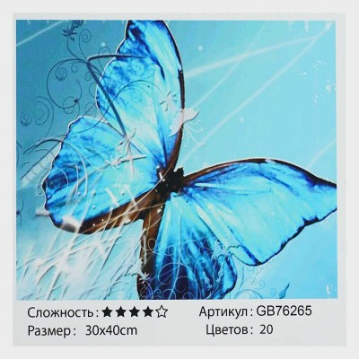 Алмазна мозаїка GB 76265 TK Group “Голубий метелик”, 30х40 см