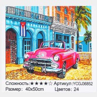 Картина за номерами YCGJ 36852 (30) "TK Group", 40х50 см, "Автомобіль"