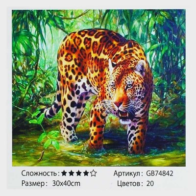 Алмазна мозаїка GB 74842 TK Group “Леопард”, 30х40 см
