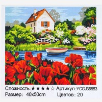 Картина за номерами YCGJ 36853 (30) "TK Group", 40х50 см, "Будинок біля озера"