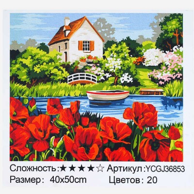 Картина за номерами YCGJ 36853 (30) "TK Group", 40х50 см, "Будинок біля озера"
