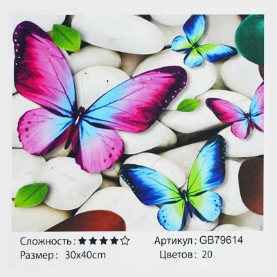 Алмазна мозаїка GB 79614 TK Group “Кольорові метелики”, 30х40 см